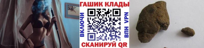 Купить  Пошехонье  ГАШ Cannabis 