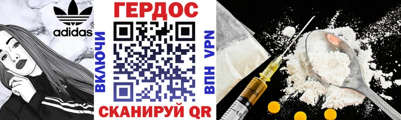 Героин VHQ  Купить закладки  Пошехонье 