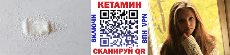 Кетамин VHQ  Купить закладки  Пошехонье 