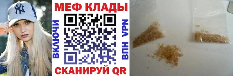 Меф мяу мяу  Купить где  Пошехонье 