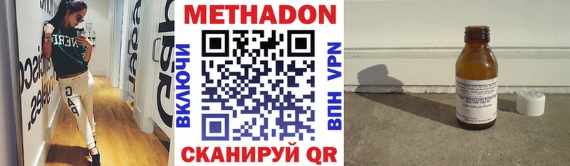 Купить где  Пошехонье  МЕТАДОН methadone 